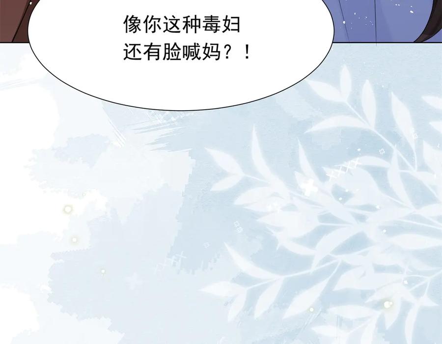 《和植物人大佬联姻》第35话 救小三放弃正妻？ 第66页