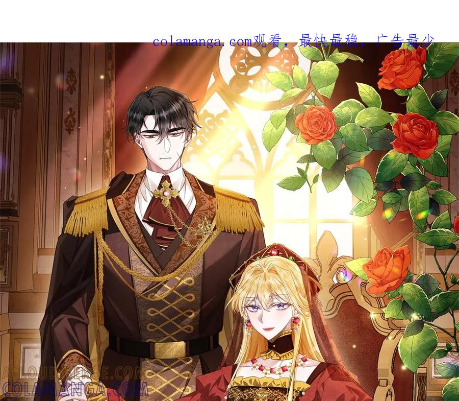 《转身成为恶女女王》第49话 诡异的遭遇 第1页