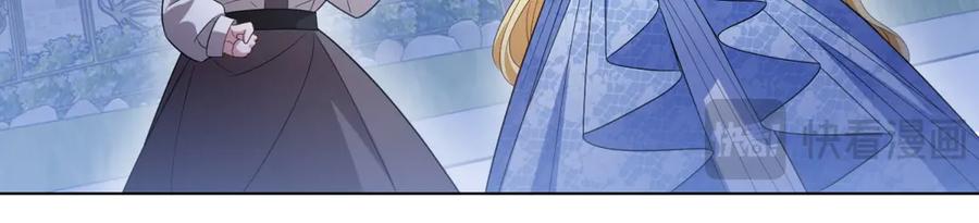 《转身成为恶女女王》第49话 诡异的遭遇 第15页