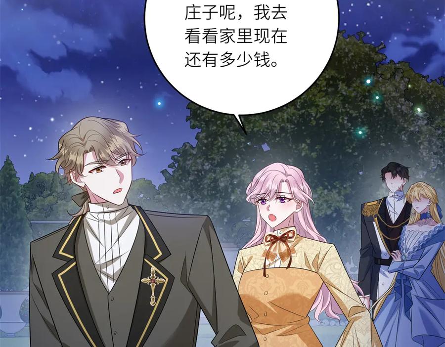 《转身成为恶女女王》第49话 诡异的遭遇 第23页