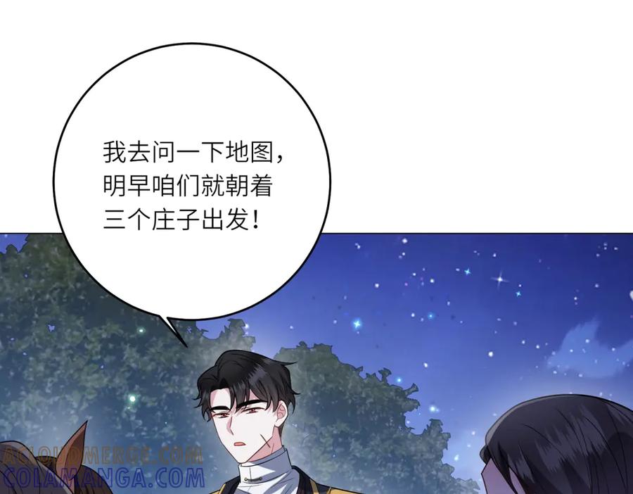 《转身成为恶女女王》第49话 诡异的遭遇 第29页