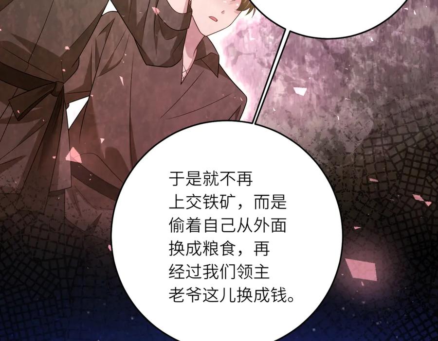 《转身成为恶女女王》第49话 诡异的遭遇 第12页