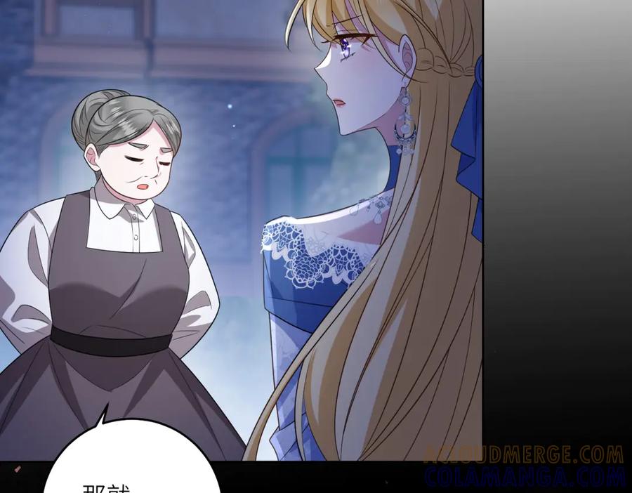 《转身成为恶女女王》第49话 诡异的遭遇 第5页