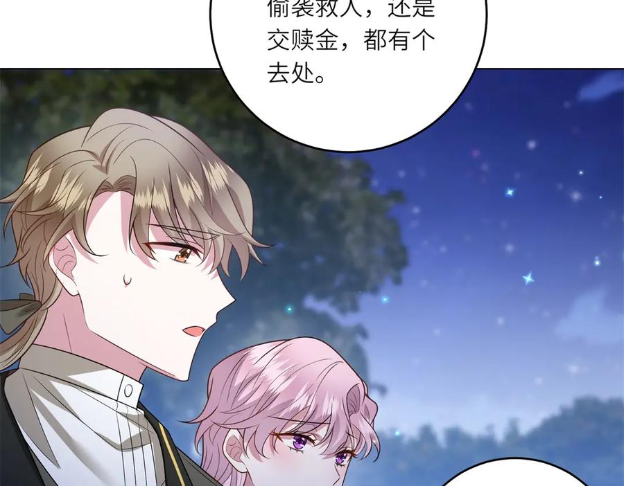 《转身成为恶女女王》第49话 诡异的遭遇 第27页