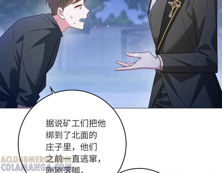 《转身成为恶女女王》第49话 诡异的遭遇 第21页