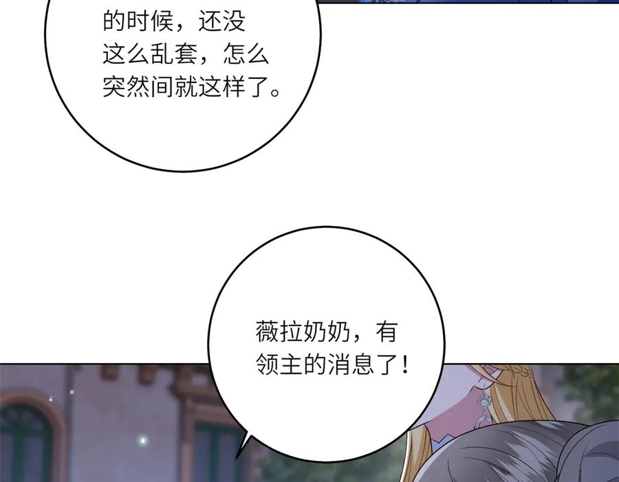 《转身成为恶女女王》第49话 诡异的遭遇 第18页