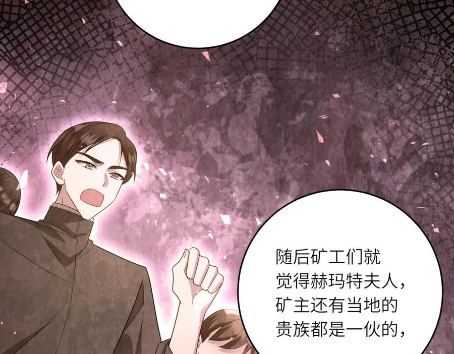 《转身成为恶女女王》第49话 诡异的遭遇 第11页