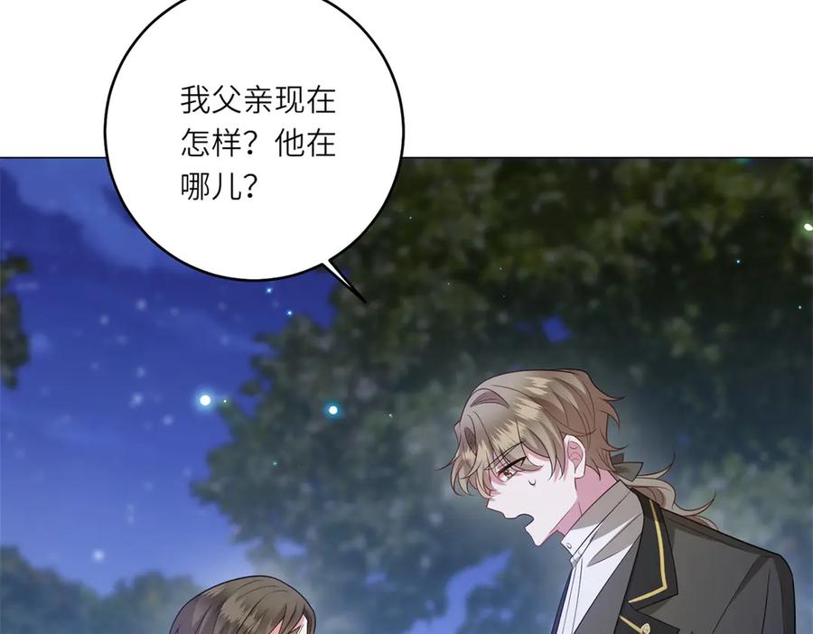 《转身成为恶女女王》第49话 诡异的遭遇 第20页