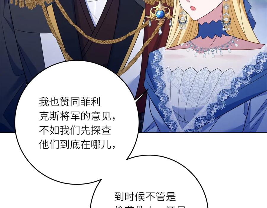 《转身成为恶女女王》第49话 诡异的遭遇 第26页