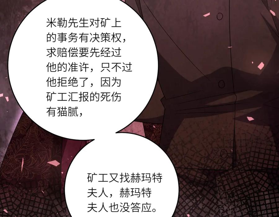 《转身成为恶女女王》第49话 诡异的遭遇 第10页
