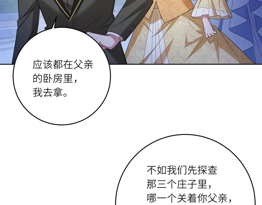 《转身成为恶女女王》第49话 诡异的遭遇 第24页