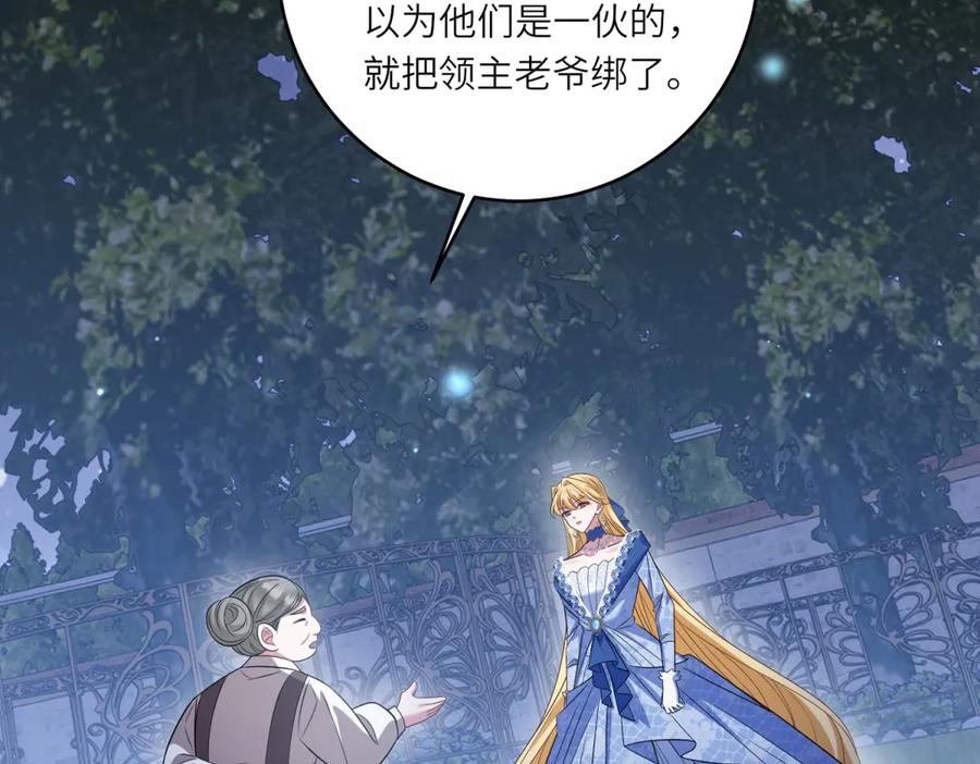 《转身成为恶女女王》第49话 诡异的遭遇 第14页