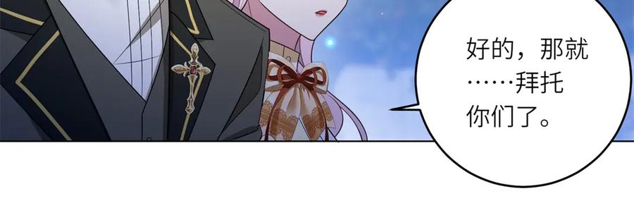 《转身成为恶女女王》第49话 诡异的遭遇 第28页