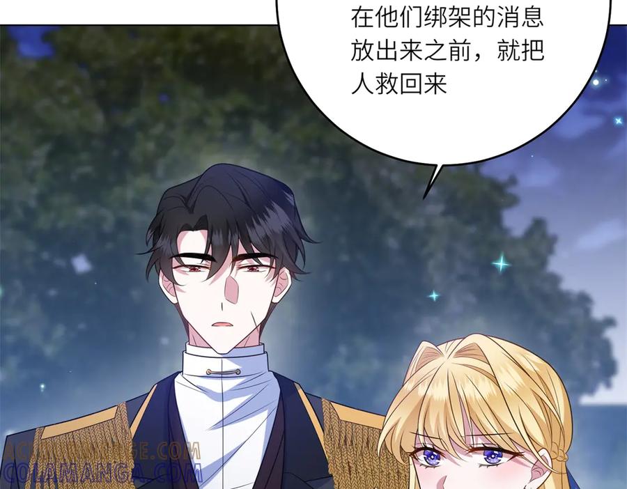 《转身成为恶女女王》第49话 诡异的遭遇 第25页