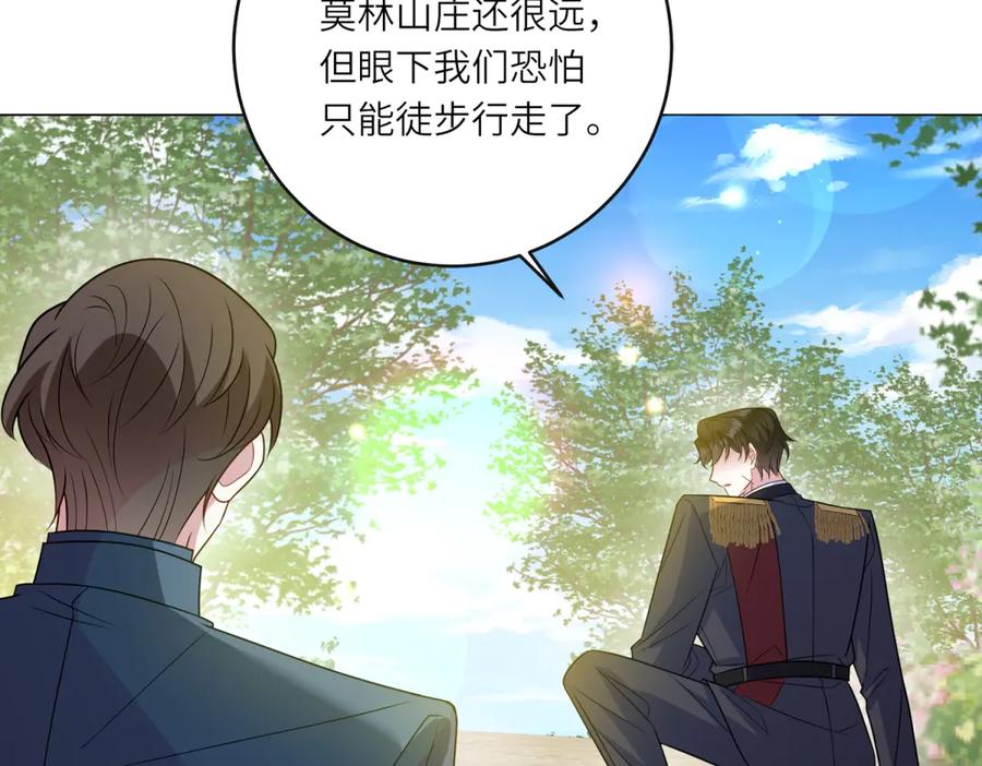 《转身成为恶女女王》第50话 隐秘的信件 第7页