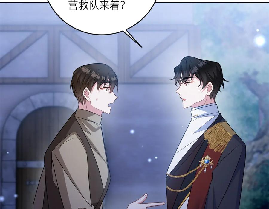 《转身成为恶女女王》第50话 隐秘的信件 第23页