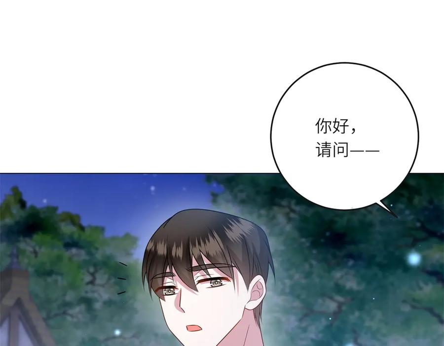 《转身成为恶女女王》第50话 隐秘的信件 第19页