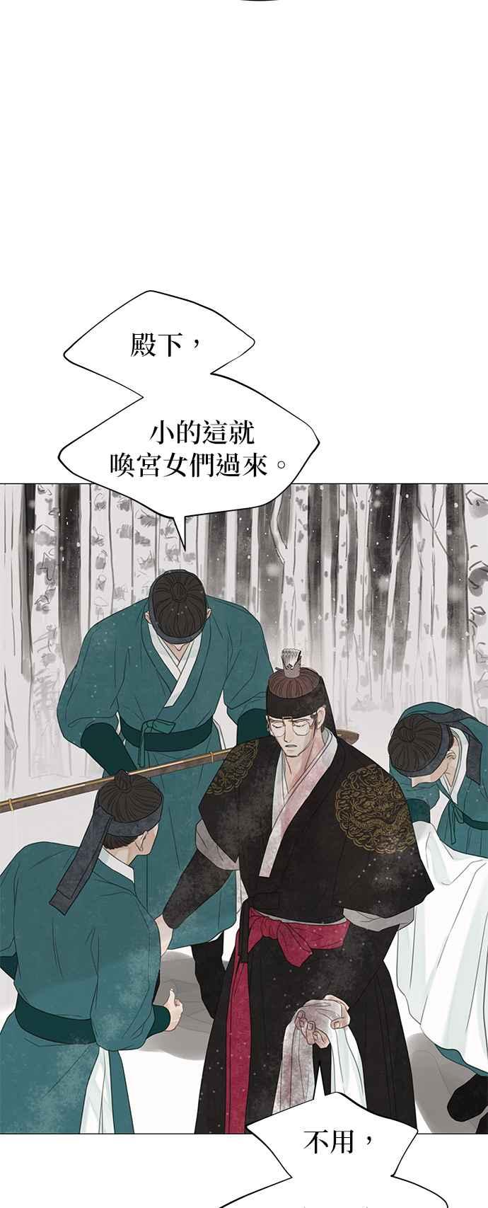 与王夜行 第51话 第72页
