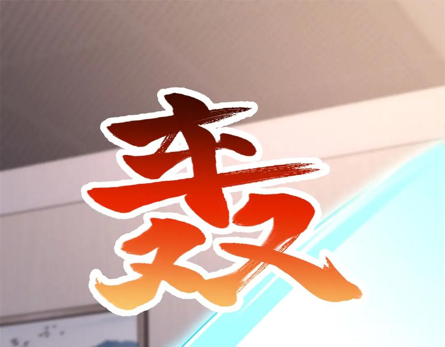 《我的诸神医院》第50话 夺旗战（2） 第4页