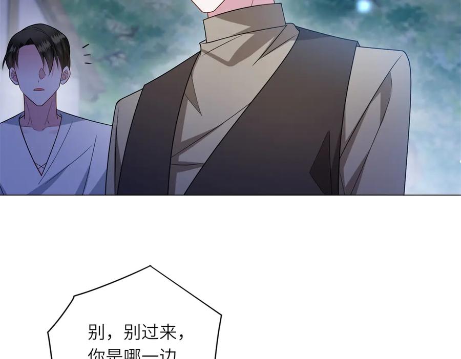 《转身成为恶女女王》第50话 隐秘的信件 第20页