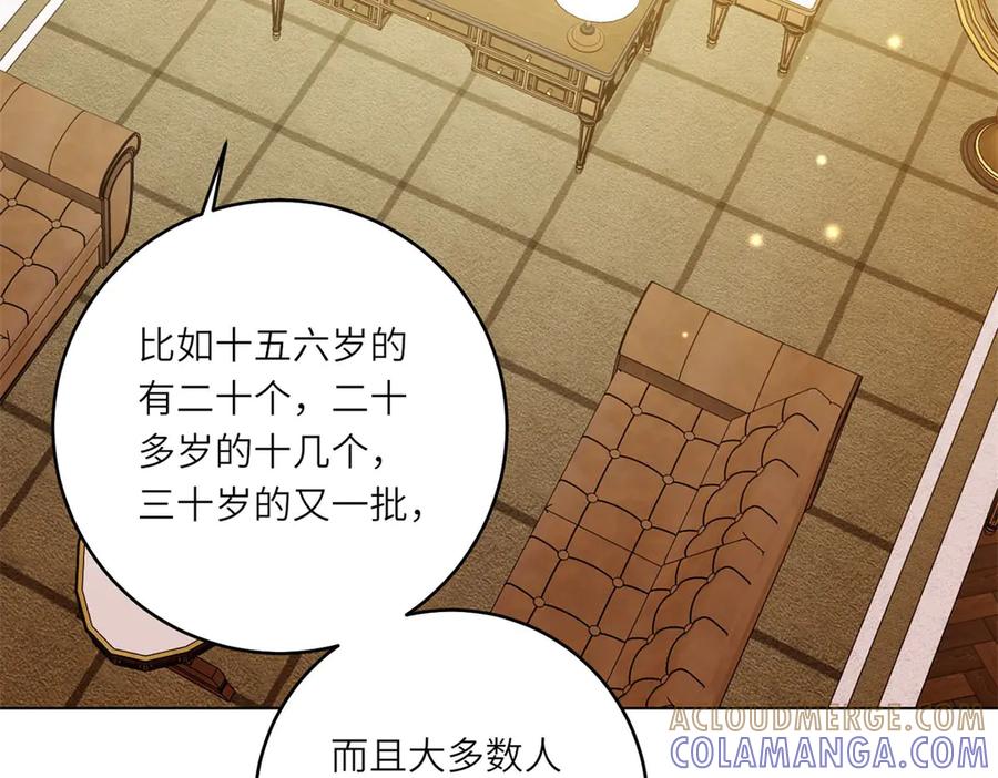 《转身成为恶女女王》第53话 潜藏的过往 第49页