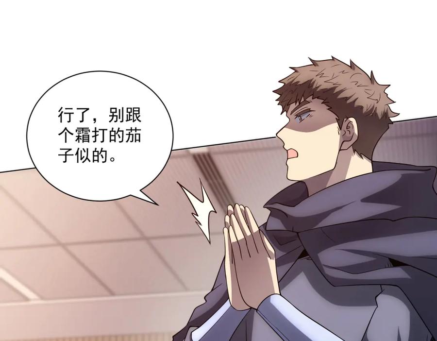 《我的诸神医院》第53话 不听指挥 第18页