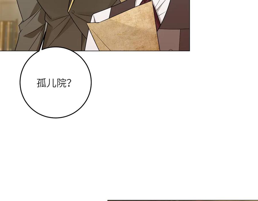 《转身成为恶女女王》第53话 潜藏的过往 第52页