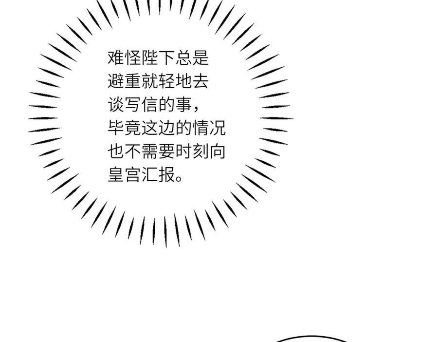 《转身成为恶女女王》第53话 潜藏的过往 第39页