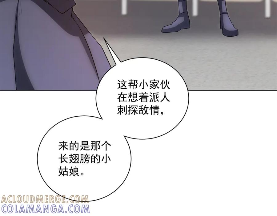 《我的诸神医院》第53话 不听指挥 第13页