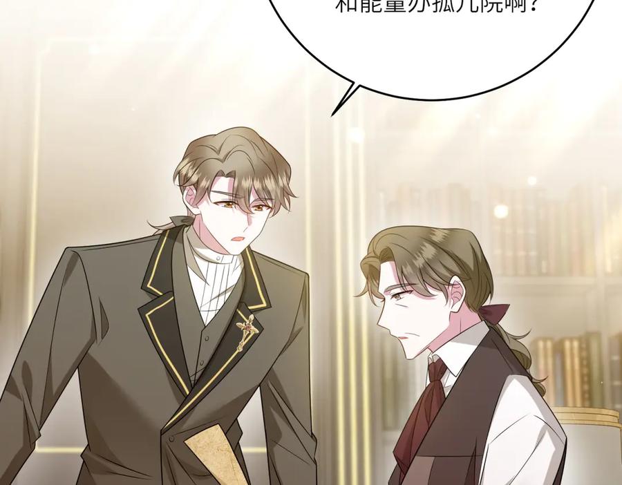 《转身成为恶女女王》第53话 潜藏的过往 第56页