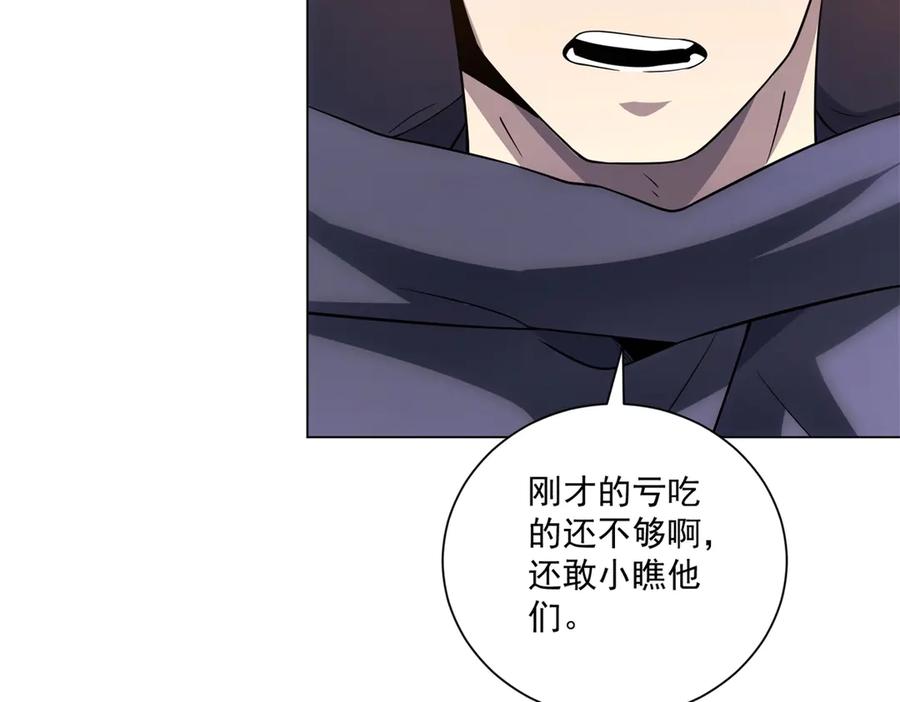 《我的诸神医院》第53话 不听指挥 第15页