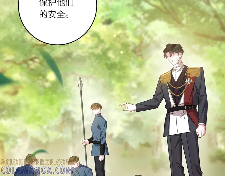 《转身成为恶女女王》第54话 月下酒局 第29页