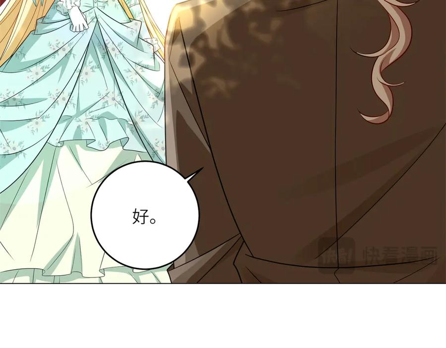 《转身成为恶女女王》第54话 月下酒局 第12页