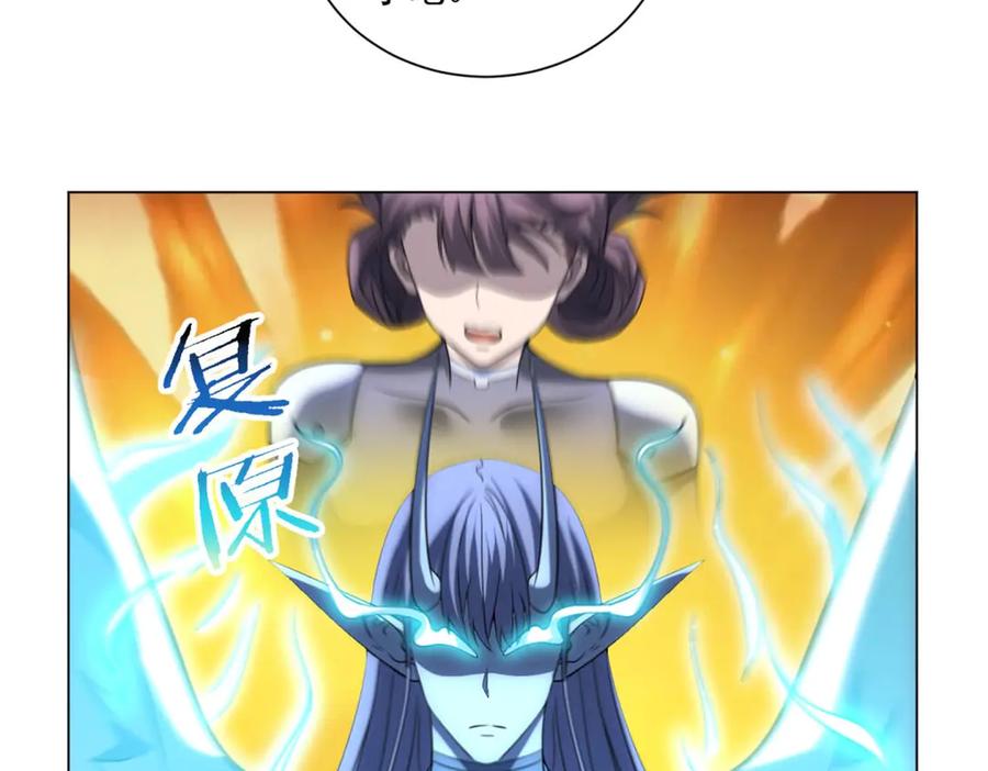《我的诸神医院》第54话 无常勾魂 第24页