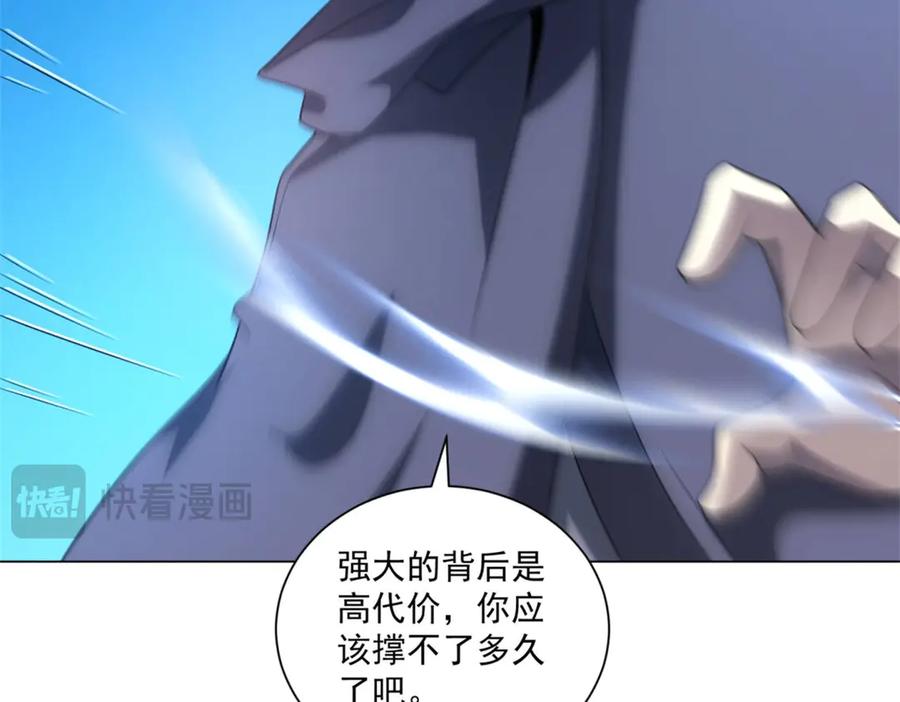 《我的诸神医院》第54话 无常勾魂 第23页