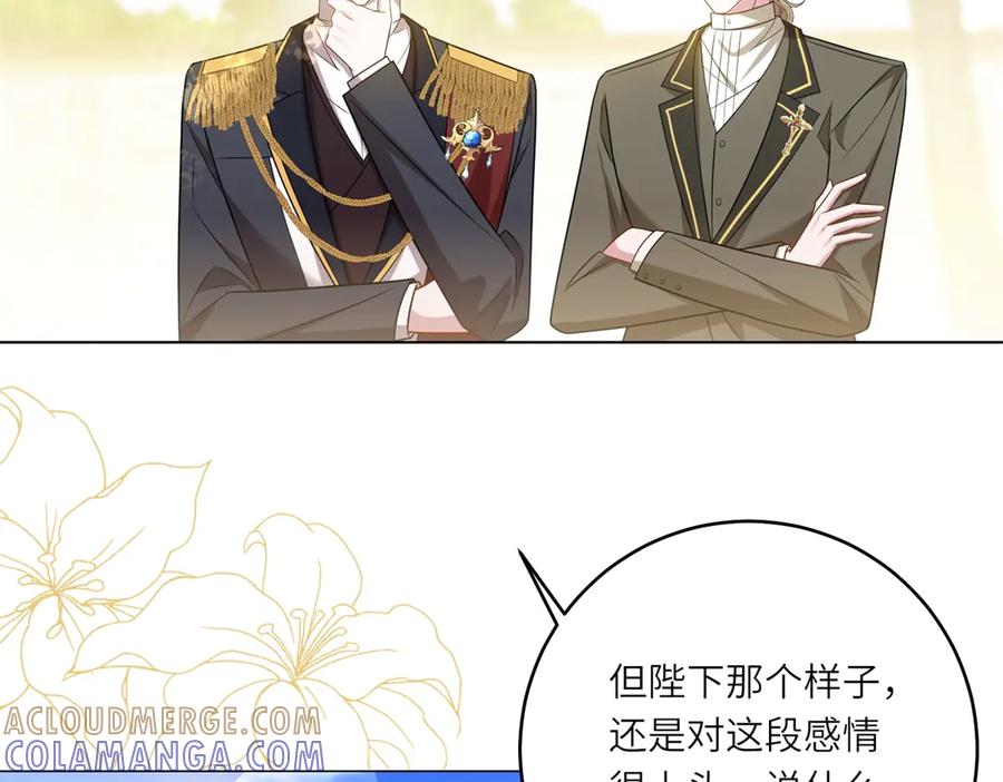 《转身成为恶女女王》第54话 月下酒局 第5页