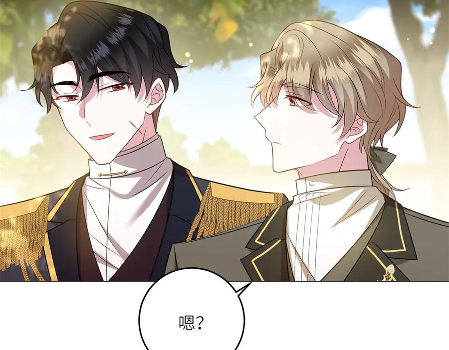 《转身成为恶女女王》第54话 月下酒局 第8页