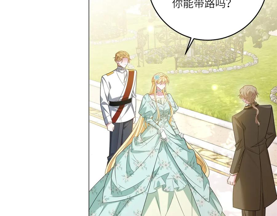 《转身成为恶女女王》第54话 月下酒局 第14页