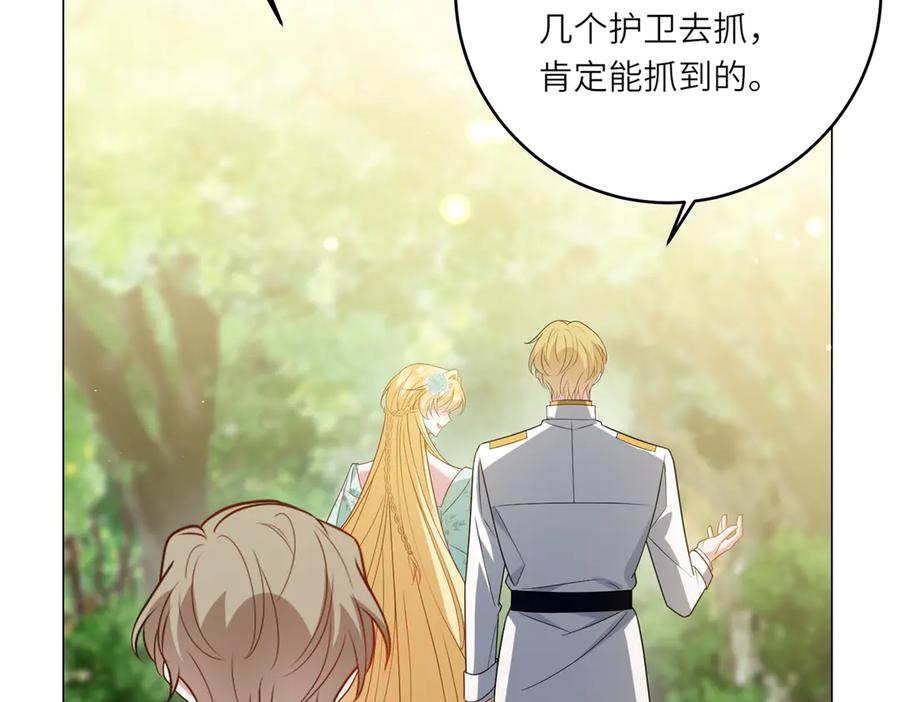 《转身成为恶女女王》第54话 月下酒局 第22页
