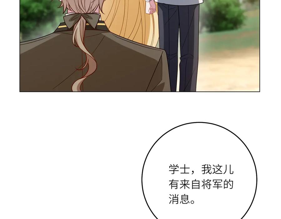 《转身成为恶女女王》第54话 月下酒局 第23页