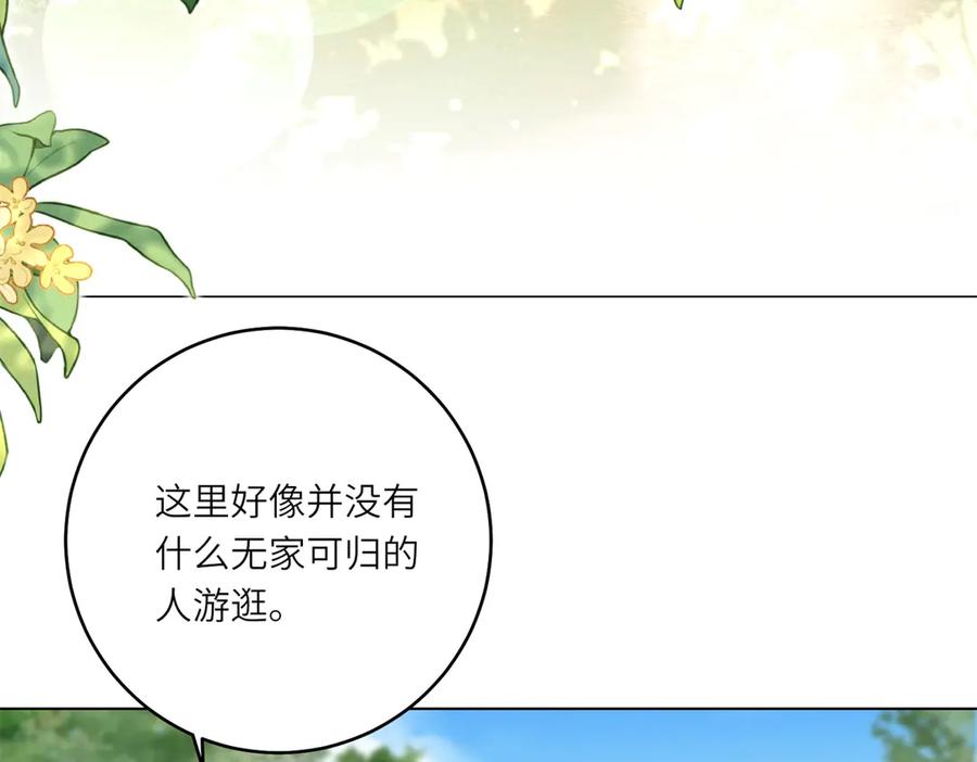 《转身成为恶女女王》第54话 月下酒局 第19页