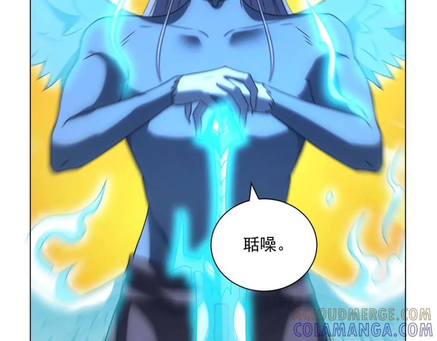 《我的诸神医院》第54话 无常勾魂 第25页