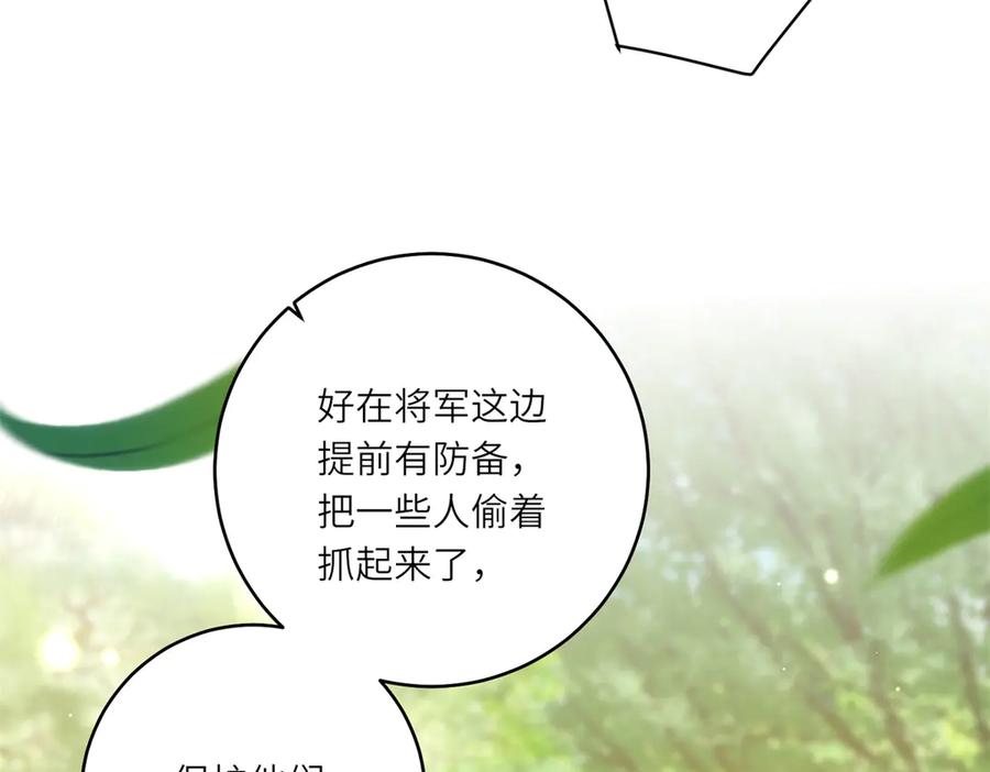 《转身成为恶女女王》第54话 月下酒局 第28页