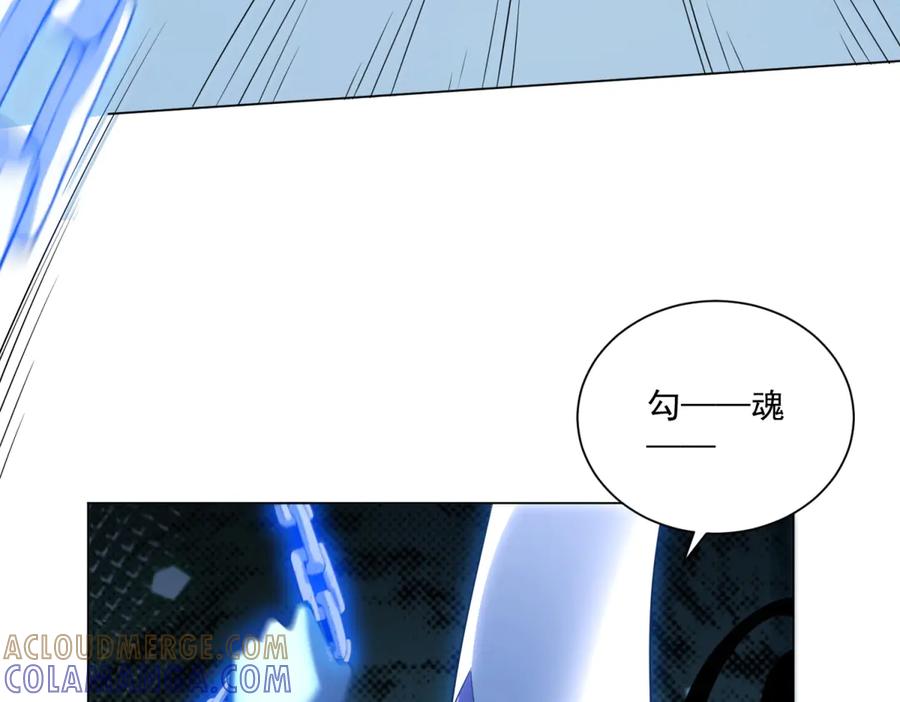 《我的诸神医院》第54话 无常勾魂 第9页