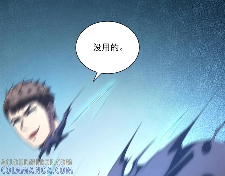 《我的诸神医院》第54话 无常勾魂 第29页
