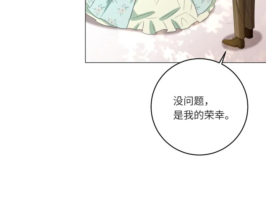 《转身成为恶女女王》第54话 月下酒局 第15页