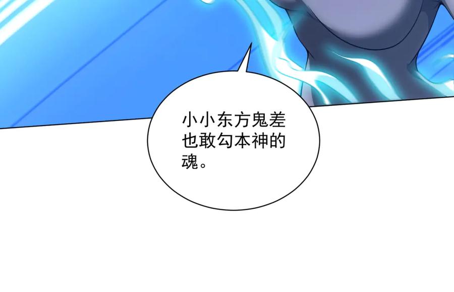 《我的诸神医院》第54话 无常勾魂 第18页
