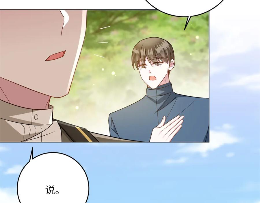 《转身成为恶女女王》第54话 月下酒局 第24页