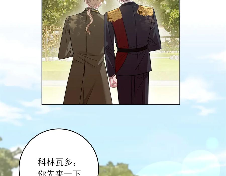 《转身成为恶女女王》第54话 月下酒局 第10页