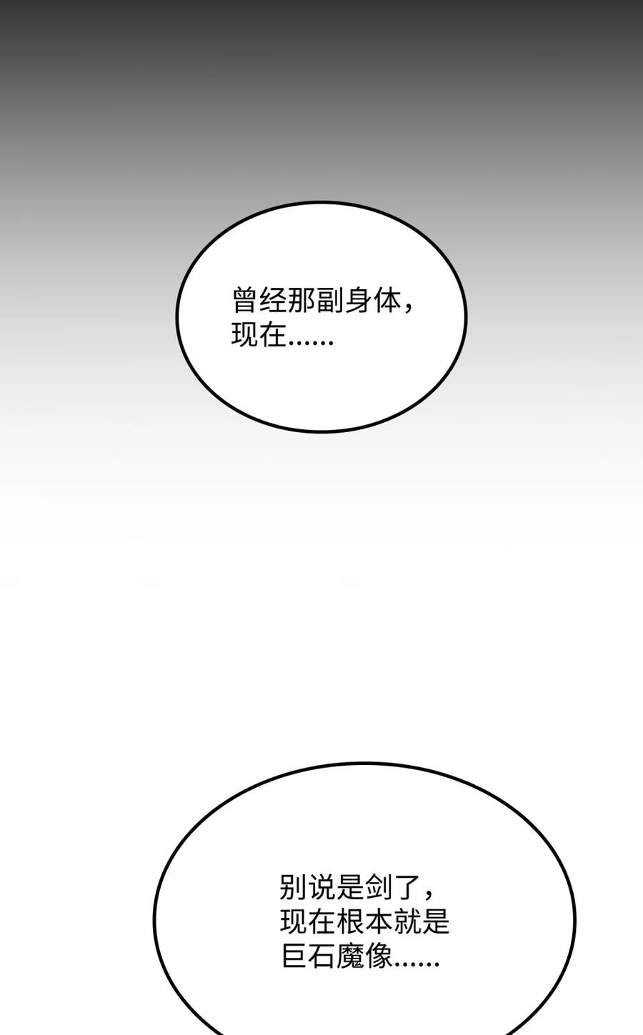 《拳王转世》06 古代遗址（1） 第8页